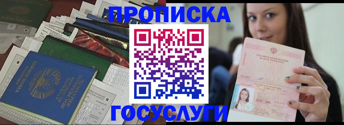 регистрация для школы в Янауле