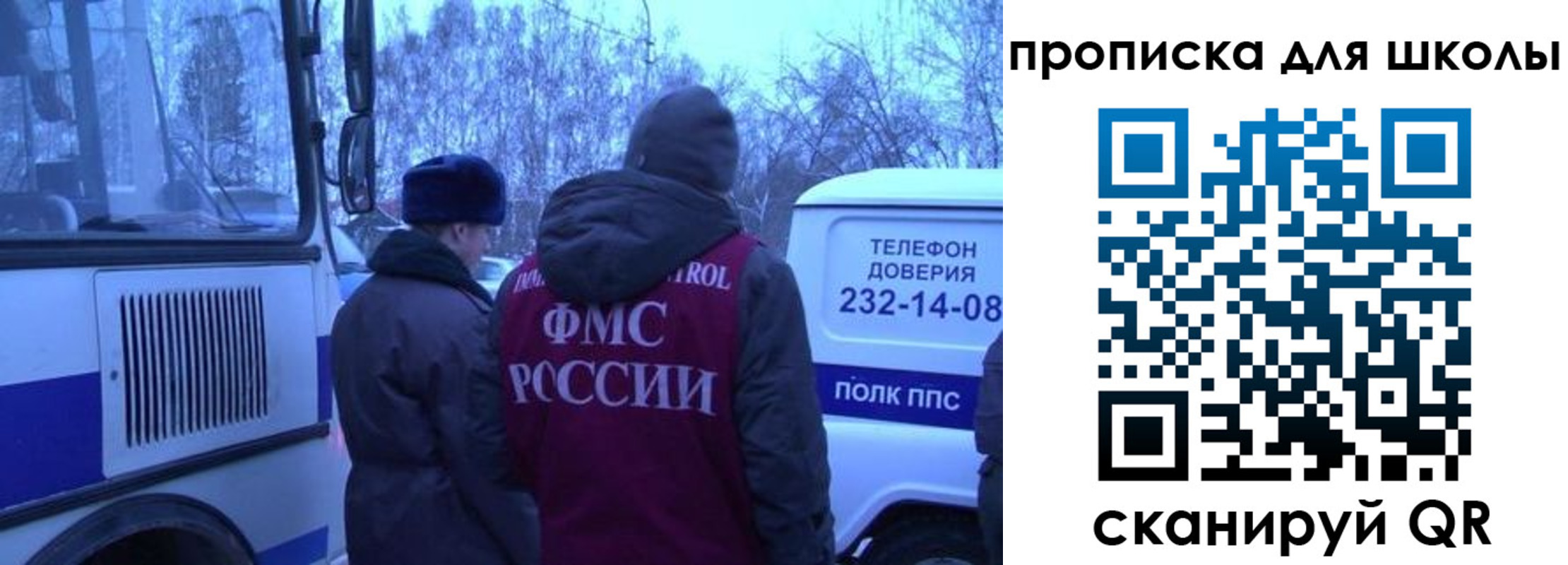 прописка 2025 в Янауле