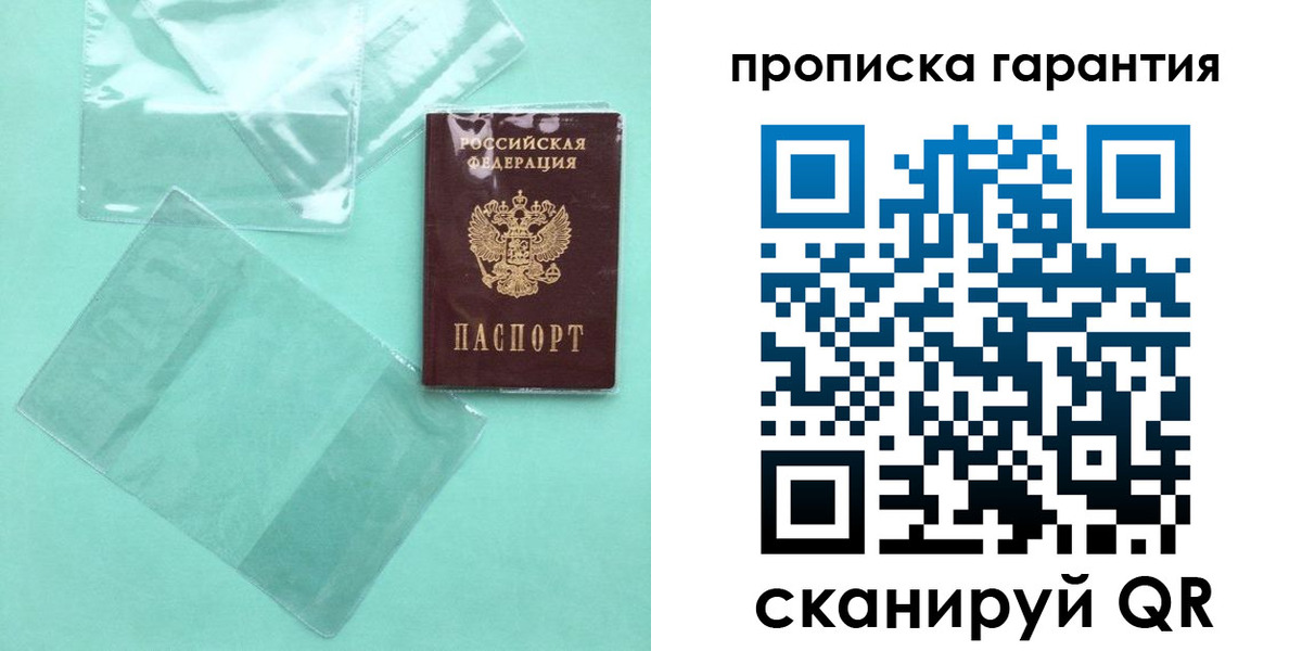 прописка иностранных граждан в Янауле