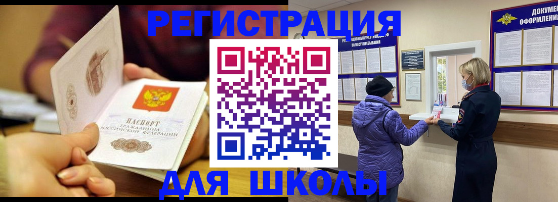 временная регистрация 2025 в Янауле