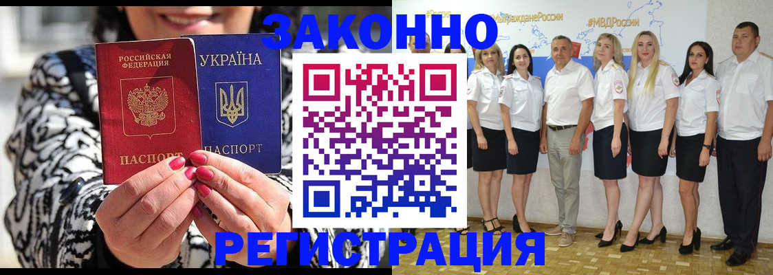 прописка поиск в Янауле