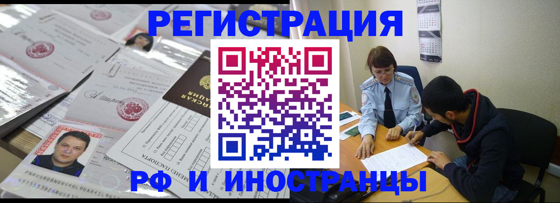 прописка гарантия в Янауле