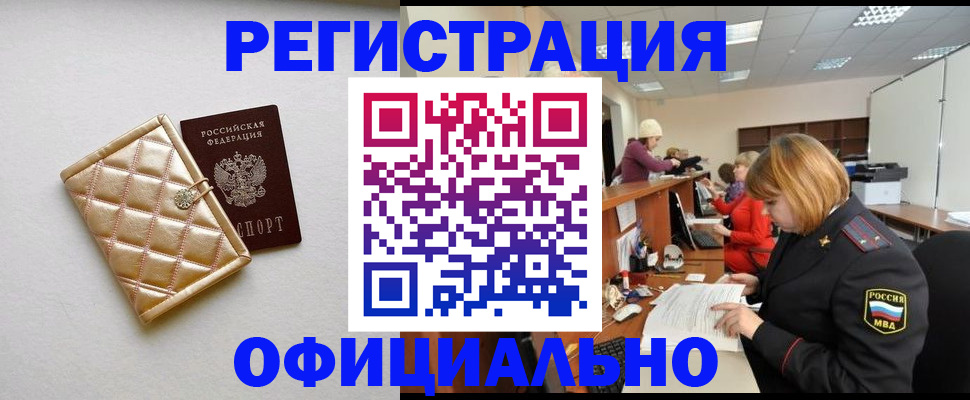 прописка поиск в Янауле