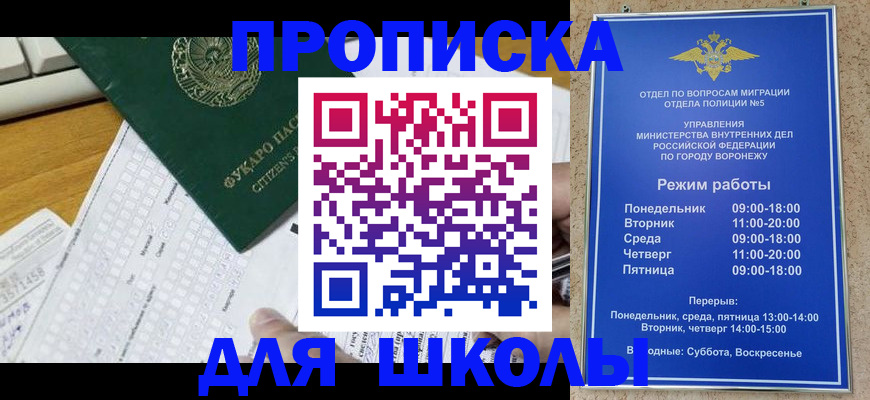 прописка регистрация в Янауле