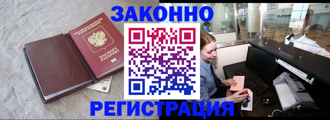 временная регистрация поиск в Янауле