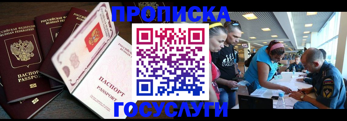 регистрация для дет. сада в Янауле